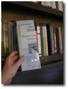 Aktivnosti od 2005. do 2012. godine 67 DzojsDz